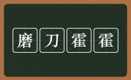 开云平台-包含双方磨刀霍霍，比赛来临引发热议的词条
