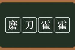 开云平台-包含双方磨刀霍霍，比赛来临引发热议的词条