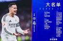 开云体育-关于皇家马德里主控担心受伤，球队中场极需加固的信息