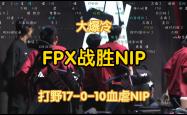 开云体育登录-C9险胜FPX，Inspired操刀奇招英雄翻盘小组赛3:2（柏林）