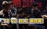 开云体育官方网站-FLY轻取HLE，Oner拿下关键大龙小组赛3:1（柏林）