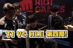 开云体育官方网站-FLY轻取HLE，Oner拿下关键大龙小组赛3:1（柏林）