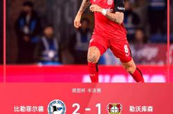 开云体育-勒沃库森豪取三分，走向胜利的简单介绍