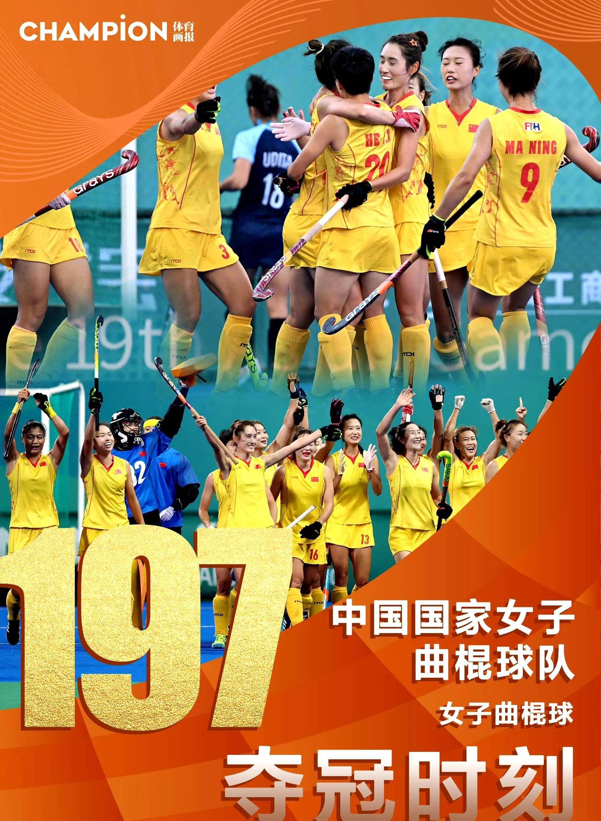 夺冠喜悦，中国代表团阵容强大