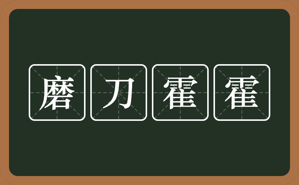 包含双方磨刀霍霍，比赛来临引发热议的词条