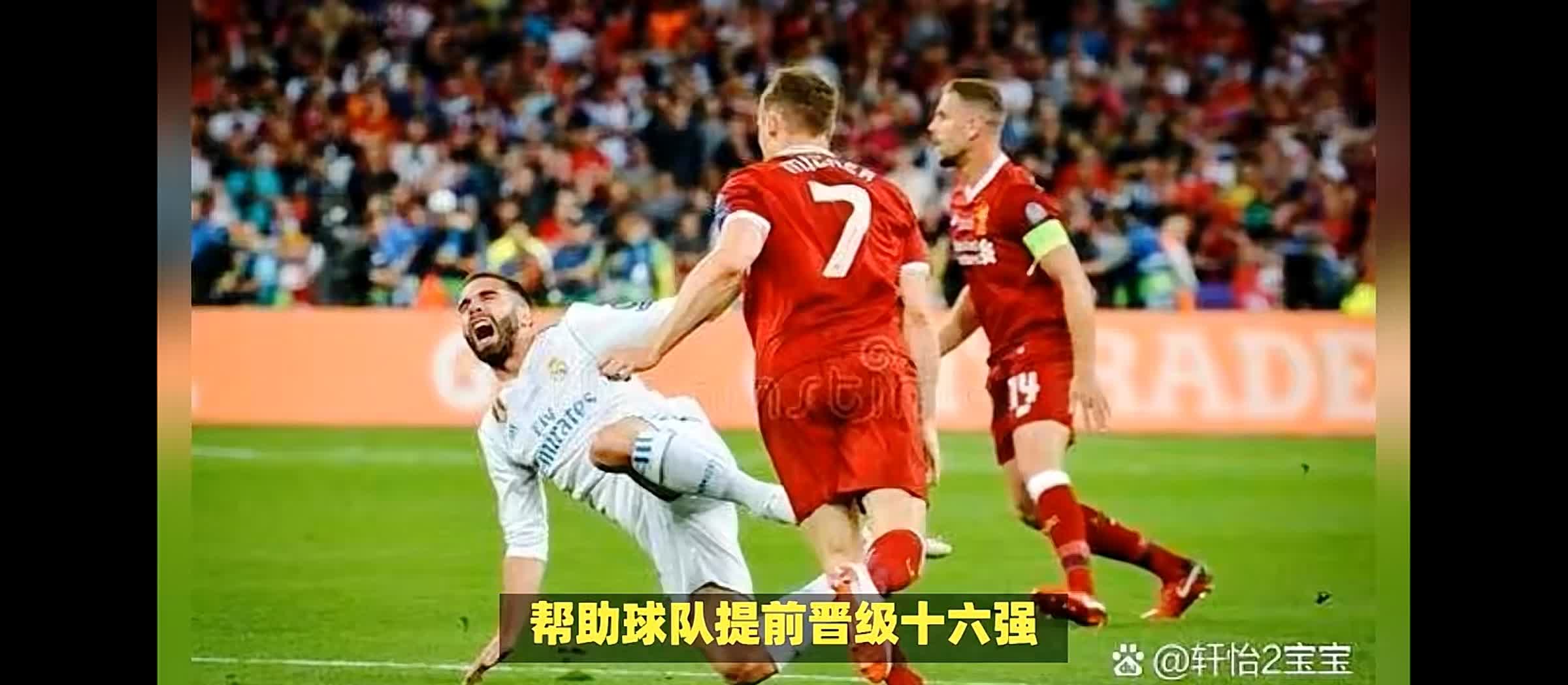 利物浦在巴西退赛引热议的简单介绍
