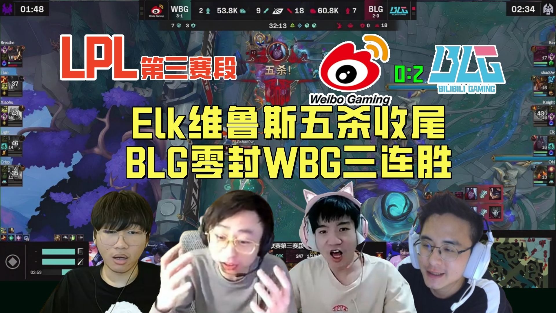 WBG轻取GEN,Knight打出惊人五杀全球总决赛2:0(巴黎) WBG轻取GEN,Knight打出惊人五杀全球总决赛2:0(巴黎)