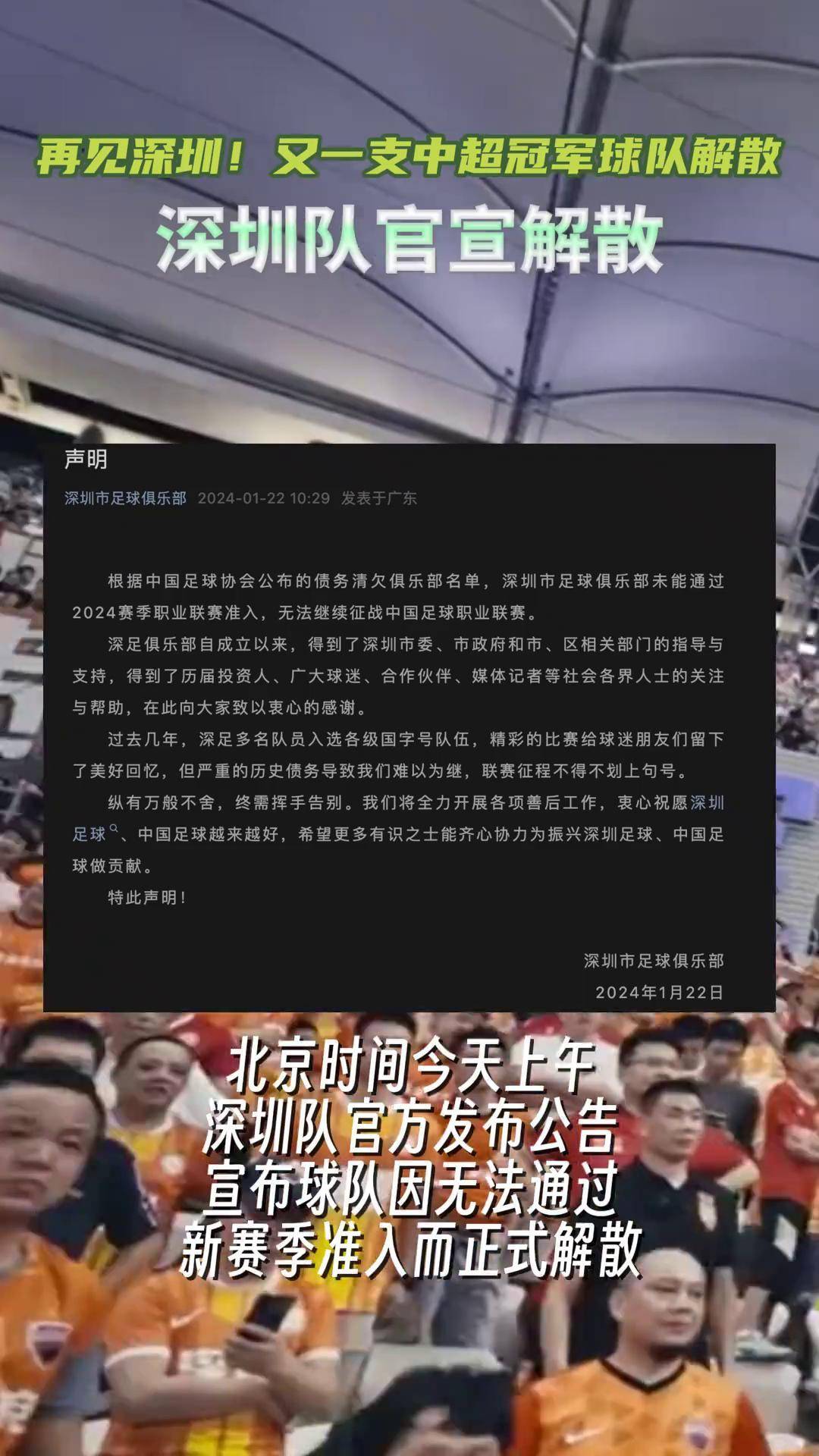 包含深圳队主场告捷,迎来新一轮胜利的词条 包含深圳队主场告捷,迎来新一轮胜利的词条